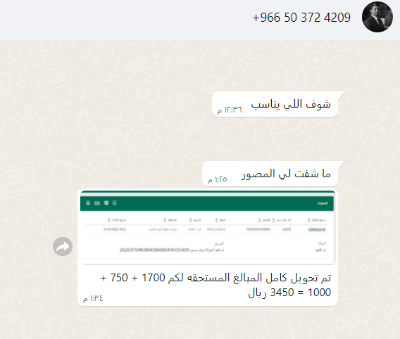 Screenshot ٠٣-٢٦-٢٠٢٢ ١٦.٣١.٣١