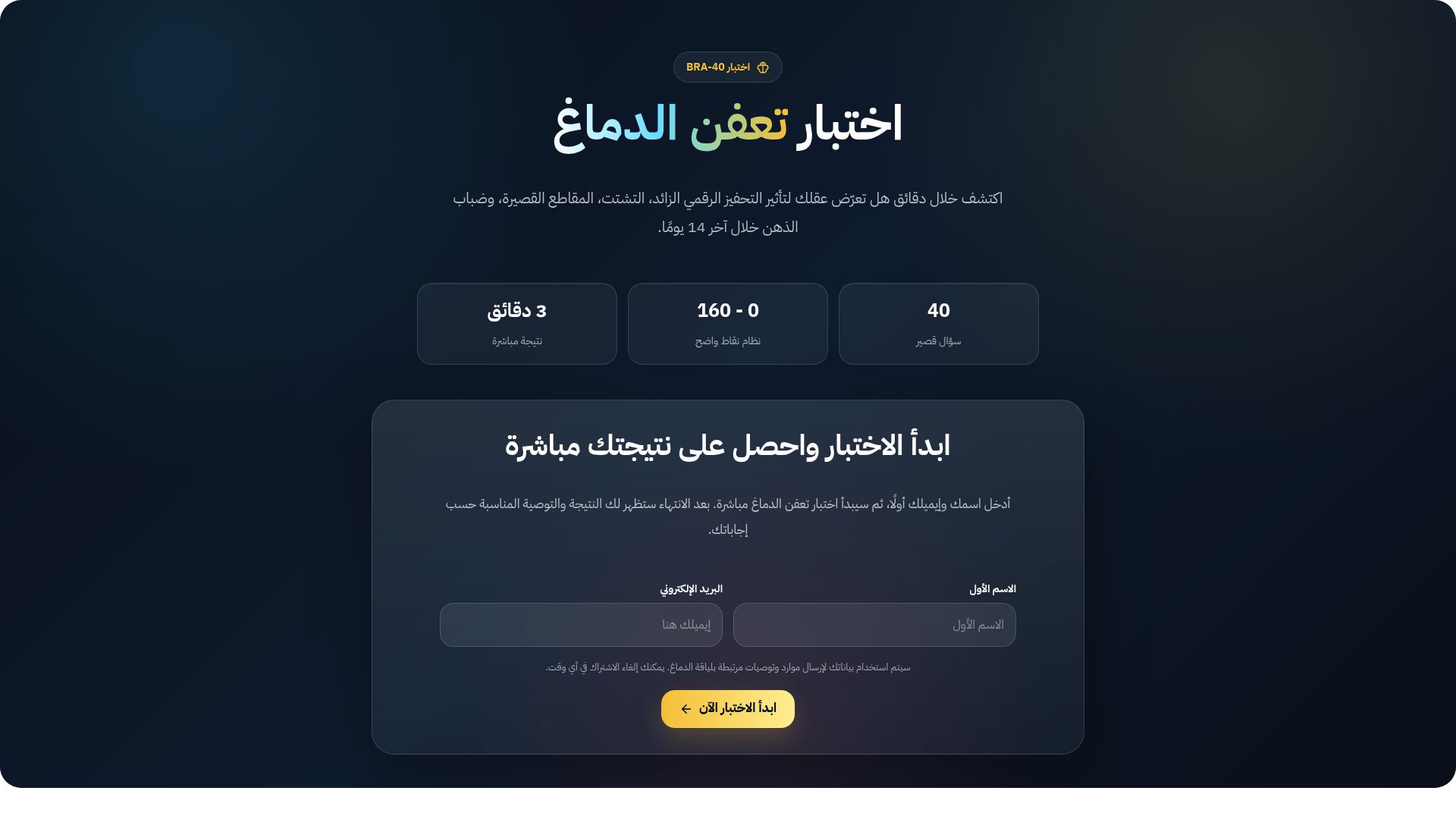 صفحة التسجيل للكويز