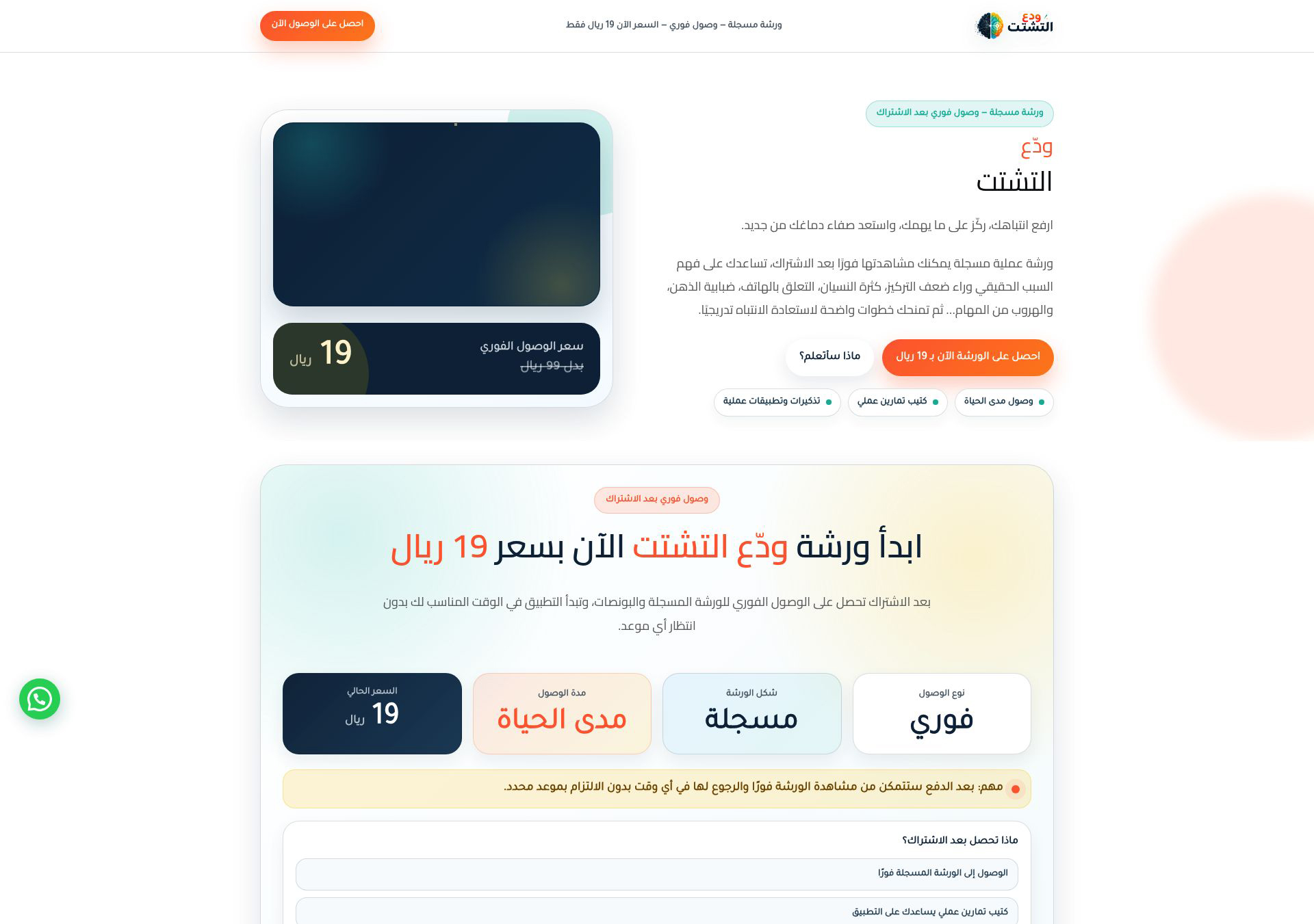 ورشة مدفوعة