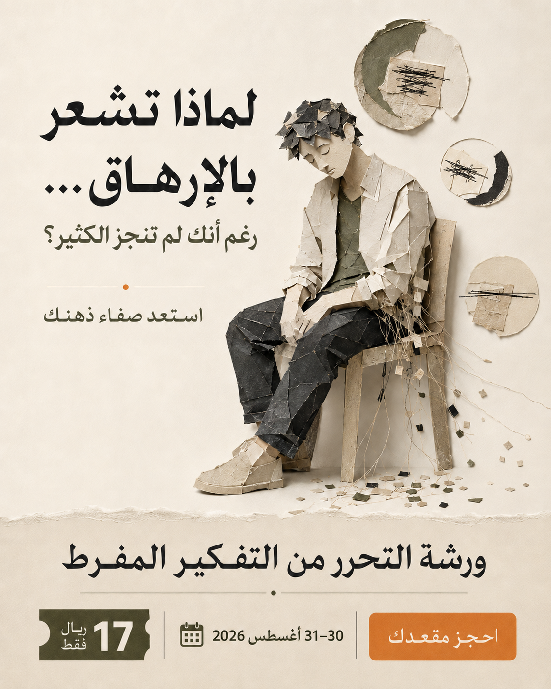 الستايل التحريري