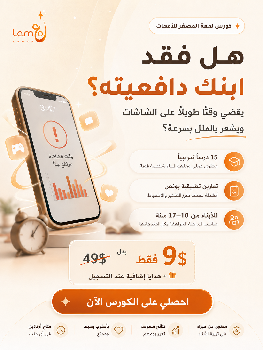 ستايل العرض المباشر