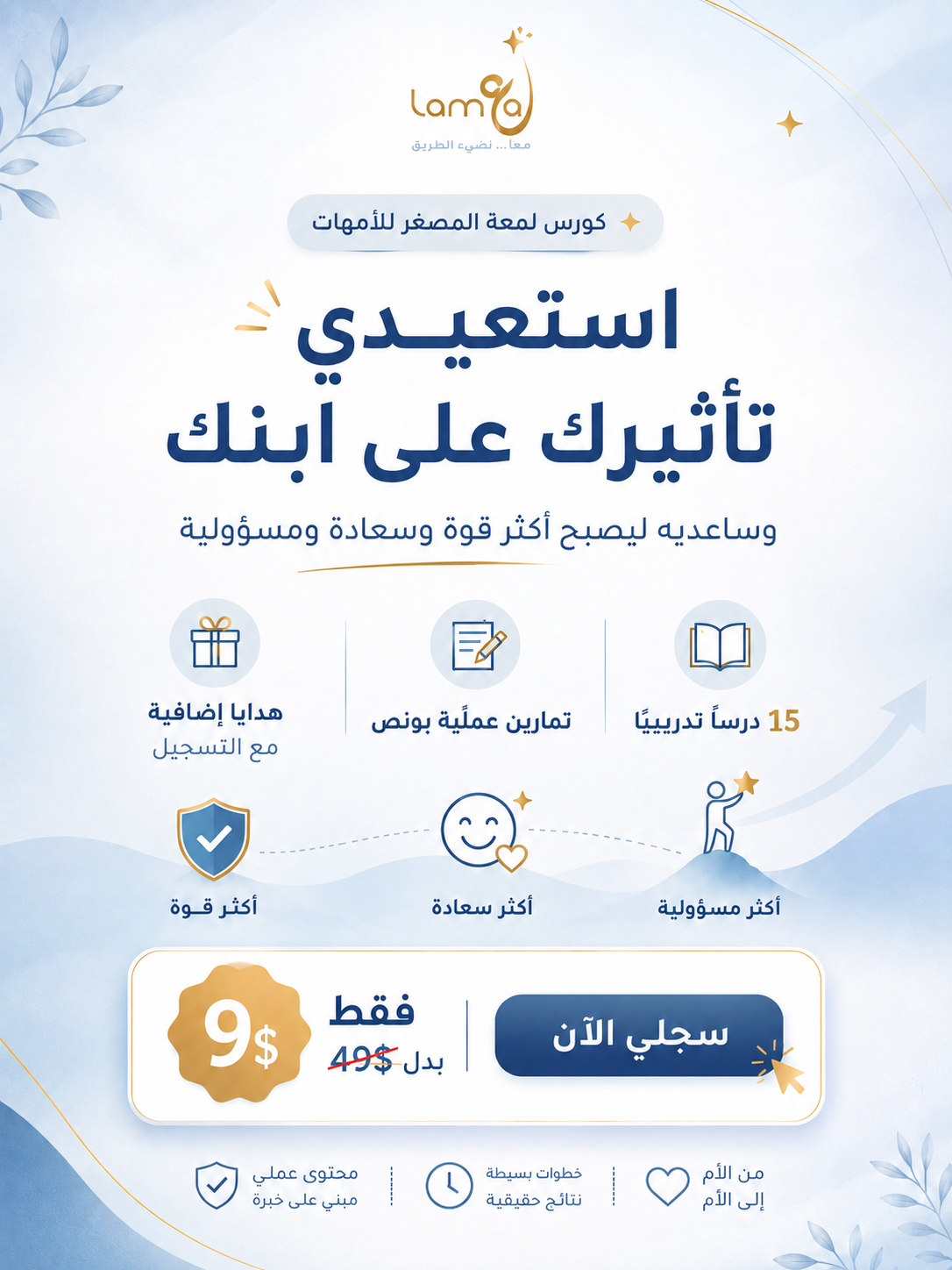 نموذج إعلان مصمم بالذكاء الاصطناعي