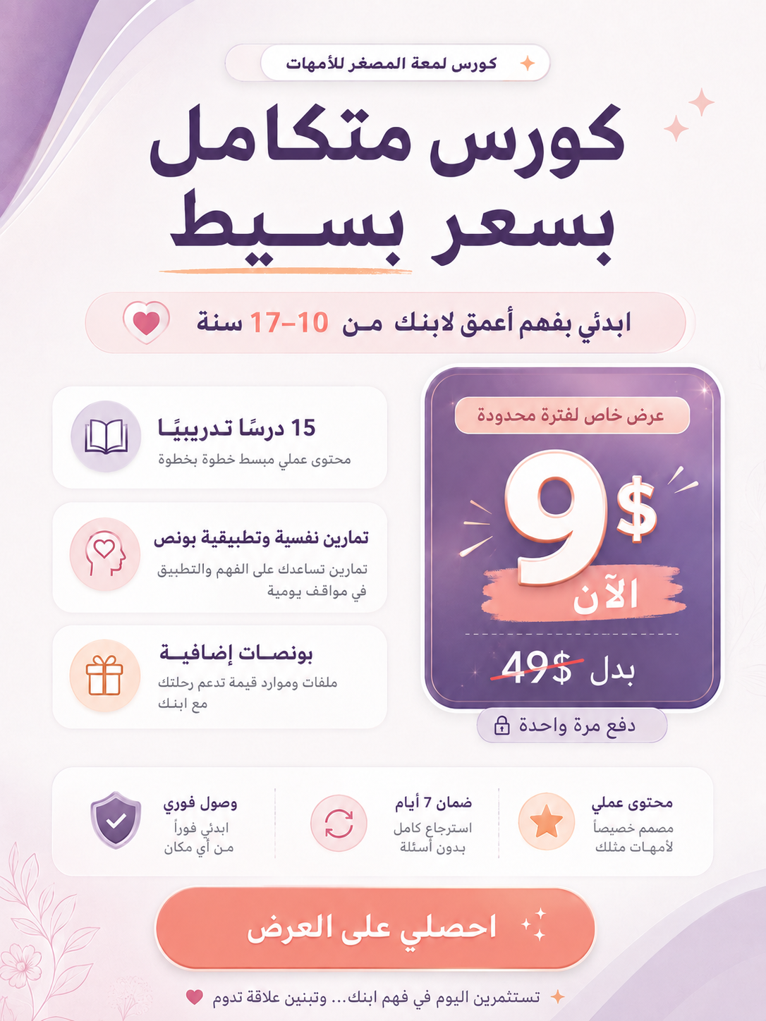 نموذج إعلان مصمم بالذكاء الاصطناعي
