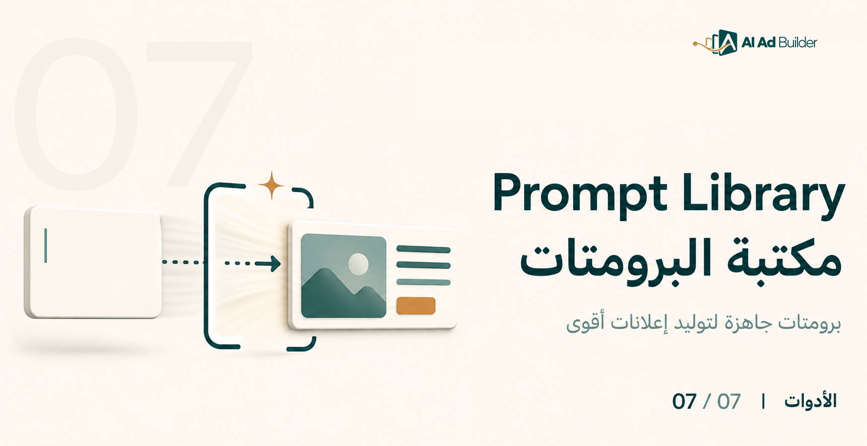 Prompt Library